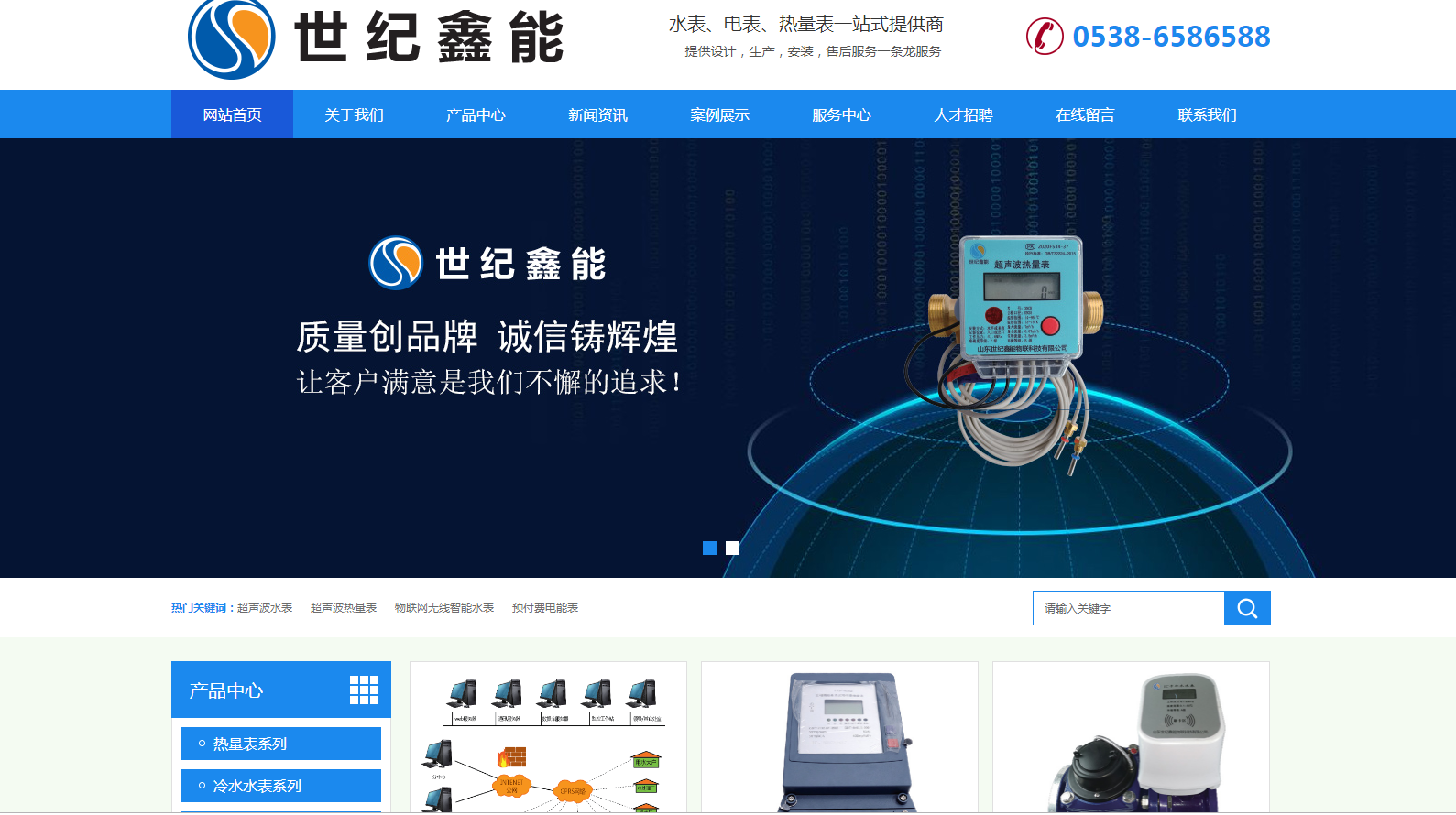 世紀(jì)鑫能網(wǎng)站全新升級(jí)改版
